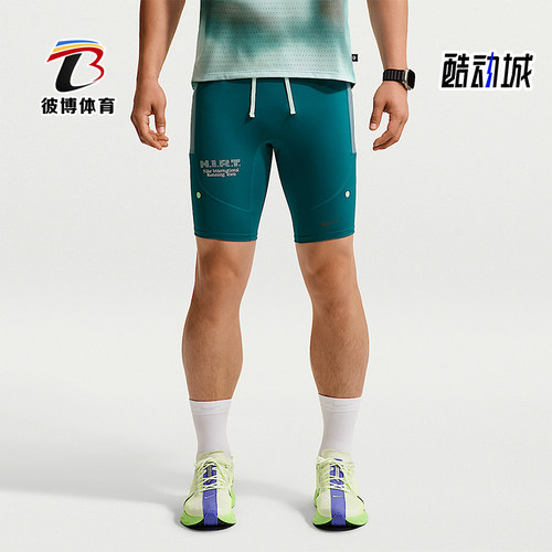 Nike/耐克正品Stride Dri-FIT男士跑步紧身短裤IV6612-373
