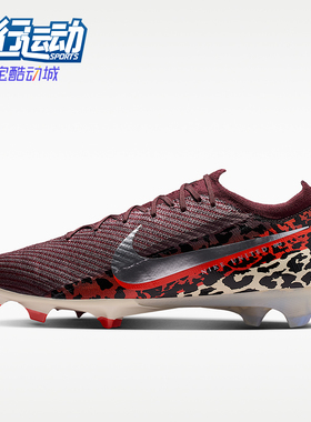Nike/耐克正品四季款男士轻便运动训练防滑经典足球鞋IO8442-661
