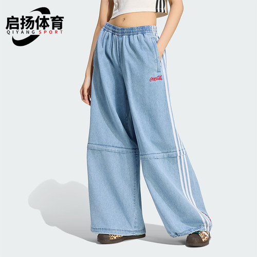 Adidas/阿迪达斯正品春秋款女士刺绣松紧阔腿运动长裤KY7557
