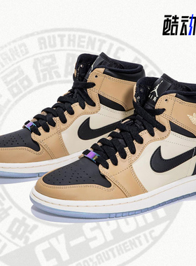 Nike/耐克正品AIR JORDAN 1女子休闲高帮运动鞋 AH7389-003