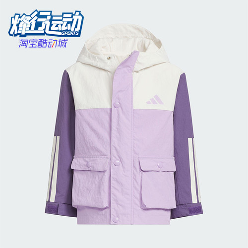 Adidas/阿迪达斯正品2025秋季款儿童休闲梭织拼接运动外套KS3080