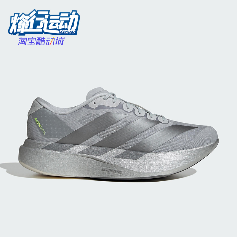 Adidas/阿迪达斯正品ADIZERO EVO SL男士经典马拉松跑步鞋JR3419
