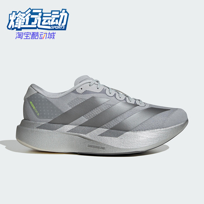 Adidas/阿迪达斯正品ADIZERO EVO SL男士经典马拉松跑步鞋JR3419