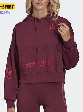 Adidas/阿迪达斯正品三叶草新款女子休闲时尚连帽套头卫衣H20444