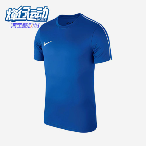 Nike/耐克正品新款男蓝白色训练足球轻盈经典短袖T恤AA3075-463