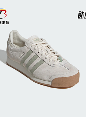 Adidas/阿迪达斯正品originals Samoa 男女经典耐磨休闲鞋IE0968