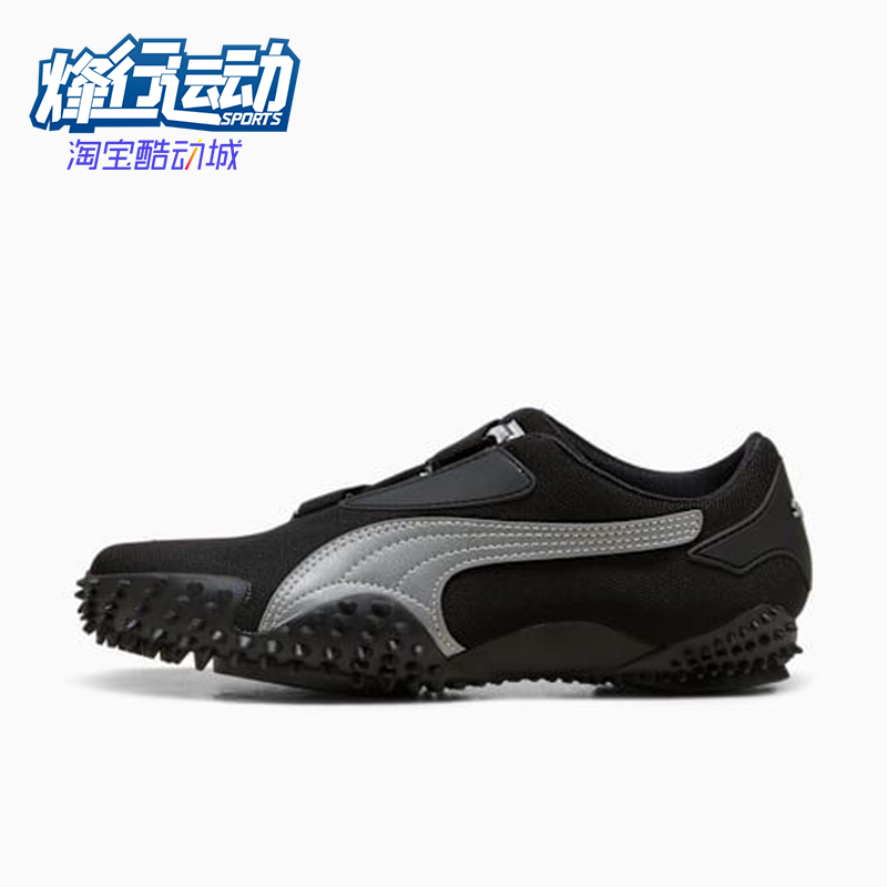 Puma/彪马正品MOSTRO PERF男女低帮耐磨轻便经典休闲鞋397330-17