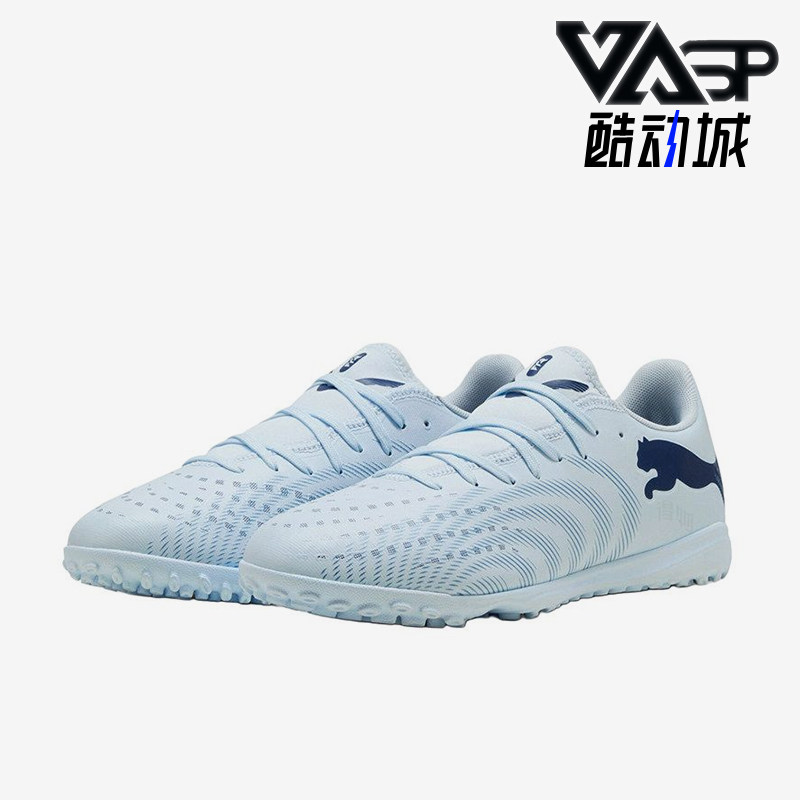Puma/彪马正品FUTURE9新款男蓝浅蓝色柔软经典足球鞋108918-03
