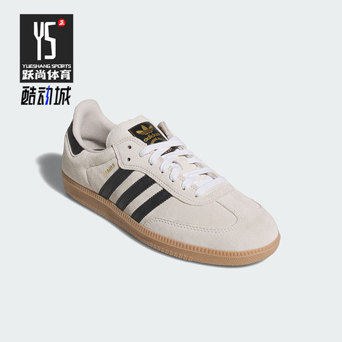 Adidas/阿迪达斯正品三叶草男女同款舒适低帮经典运动板鞋JR7108