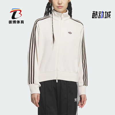 Adidas/阿迪达斯正品三叶草新款女米白棕色经典夹克外套KQ5490