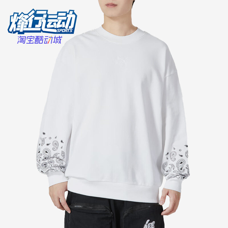 彪马运动休闲男女同款休闲卫衣