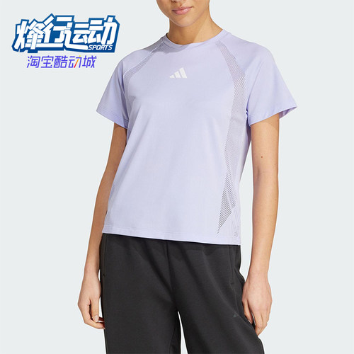 Adidas/阿迪达斯正品2025夏季女士经典跑步训练透气短袖JE6201