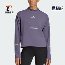 Adidas/阿迪达斯正品2025秋季款女士耐穿保暖跑步运动卫衣JP3844