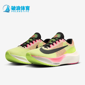 耐克正品 FQ8112 Zoom 5男士 Nike 训练跑步鞋 Fly 运动透气时尚 331