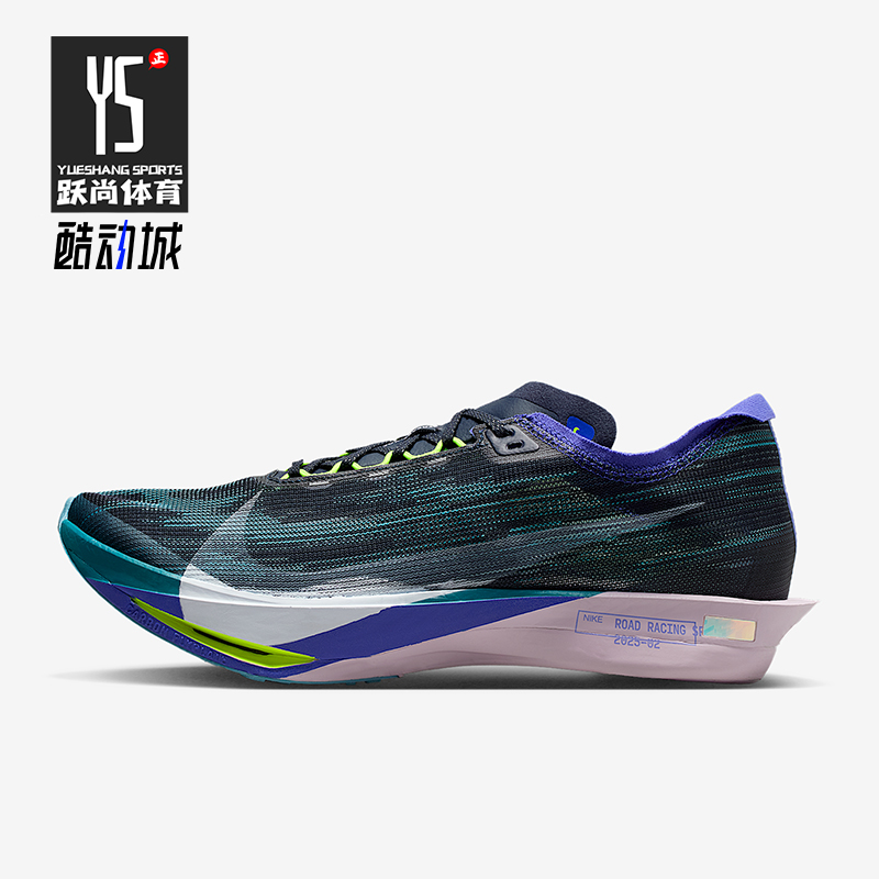 Nike/耐克正品Streakfly 2 男士耐磨公路竞速跑步鞋HF6416-401