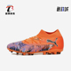 彪马正品 耐磨MG短钉足球鞋 FUTURE Puma 8男士 防滑经典 108432