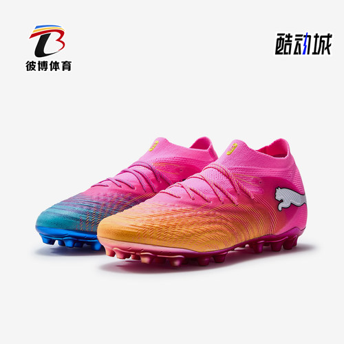 Puma/彪马正品future 9 ULTIMATE男女同款足球鞋108897-05