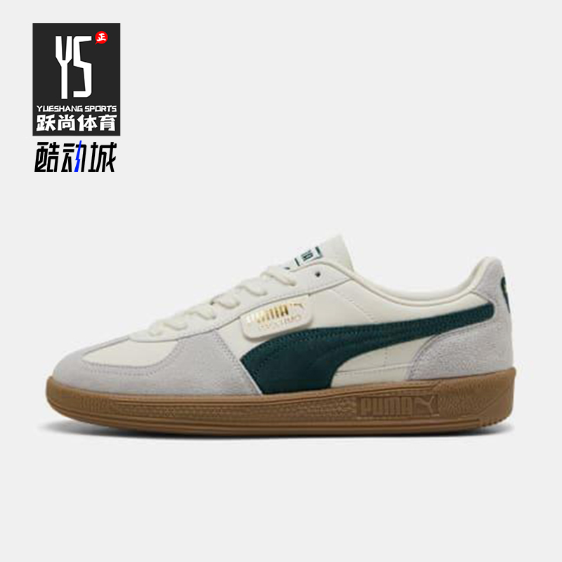 Puma/彪马正品四季款男女运动低帮复古休闲日常经典板鞋396464-22