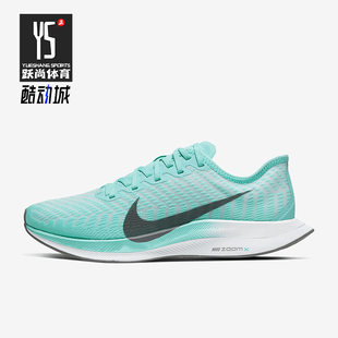 耐克正品 AT8242 春季 女士透气运动耐磨跑步鞋 302 新款 Nike