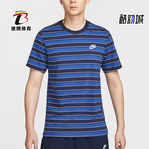 Nike/耐克正品2025男士轻盈透气圆领休闲经典运动短袖HJ0551-451