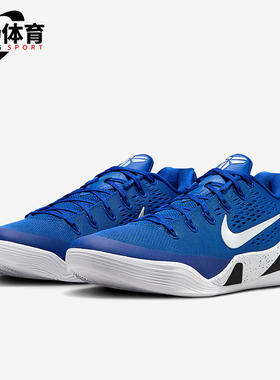 Nike/耐克正品Kobe IX男女系带缓震耐磨运动训练篮球鞋IH1401-400