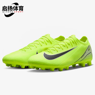 耐克正品 FQ8686 新款 短钉人草缓震低帮足球鞋 700 男士 Nike