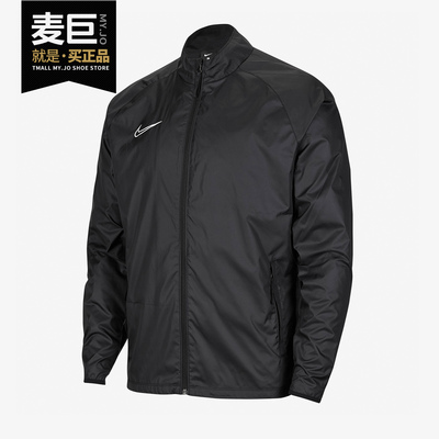 Nike/耐克正品新款男子梭织立领跑步运动训练休闲夹克外套CV5612