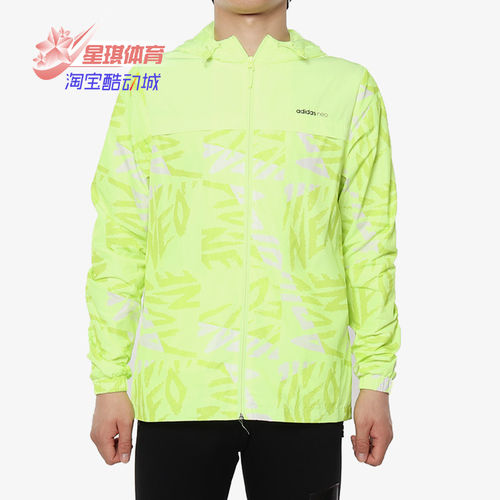 Adidas/阿迪达斯正品夏季新款 男子连帽休闲夹克防晒服FH9309