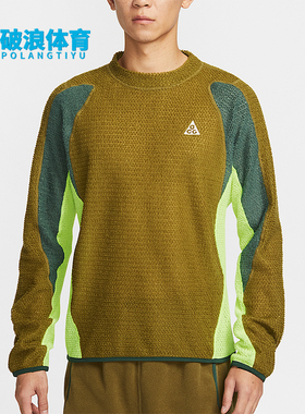 Nike/耐克正品ACG Wolf Lichen男士时尚加绒复古卫衣IH1446-368