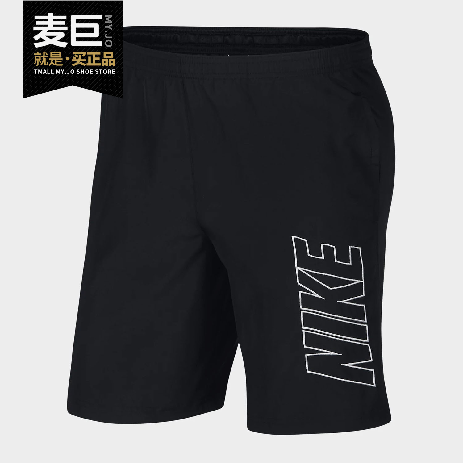 Nike/耐克正品当季新款DRI-FIT ACADEMY男子足球短裤AR7657