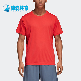 阿迪达斯正品 透气运动短袖 FREELIFT 经典 CZ5424 CHILL男士 Adidas