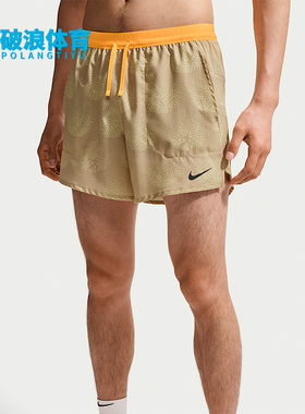 Nike/耐克正品Stride Dri-FIT 男士运动经典跑步短裤IO0531-286