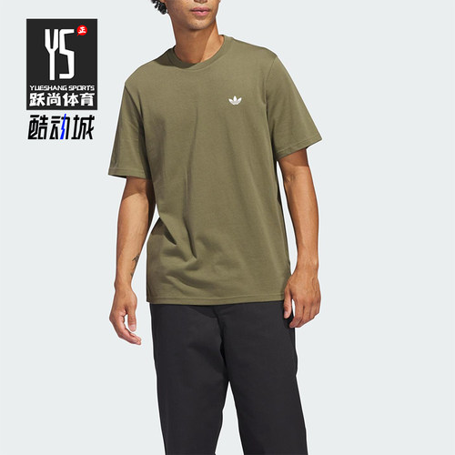 Adidas/阿迪达斯正品三叶草男士针织透气经典圆领休闲短袖JD2797