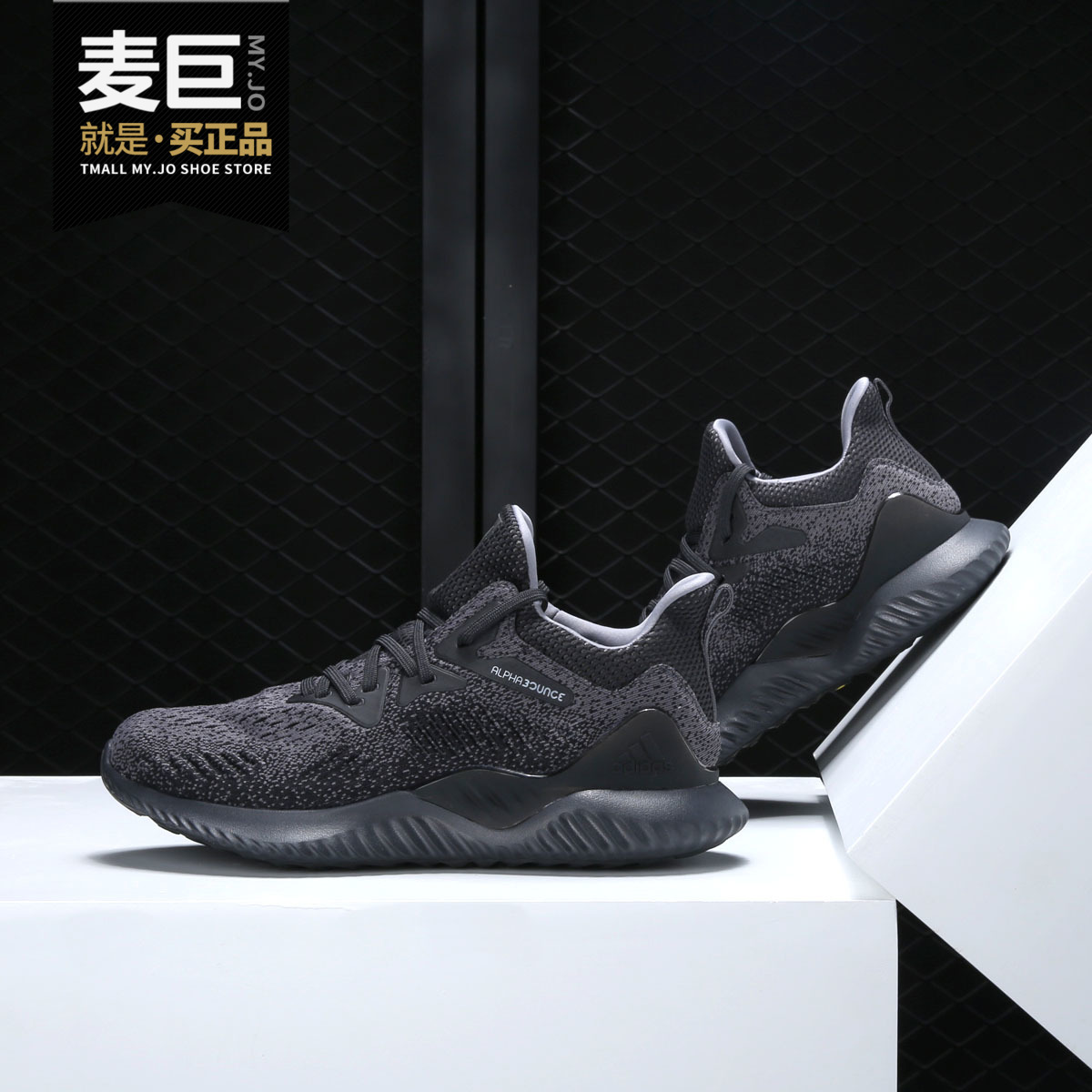 Adidas/阿迪达斯正品 alpha bounce 小鞋运动跑步鞋AQ0573
