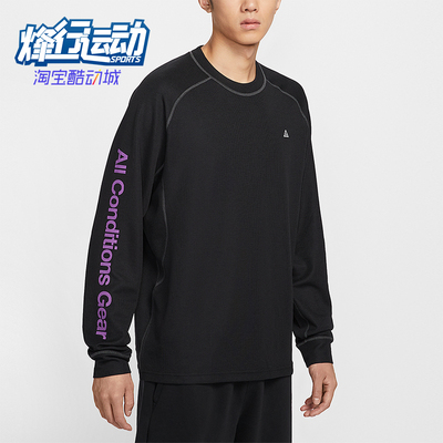 Nike/耐克正品Dri-FIT ADV男士透气复古圆领长袖T恤IB3697-010