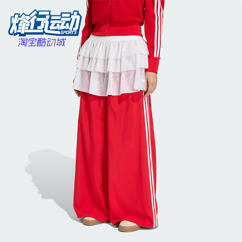 Adidas/阿迪达斯正品三叶草时尚女士宽松阔腿经典运动长裤KS1430