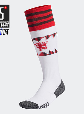 Adidas/阿迪达斯正品22/23曼联主场男女同款足球袜一双装 H13893