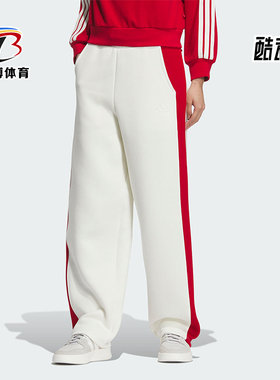 Adidas/阿迪达斯正品秋冬新款女士拼接简约宽松直筒裤JZ1650