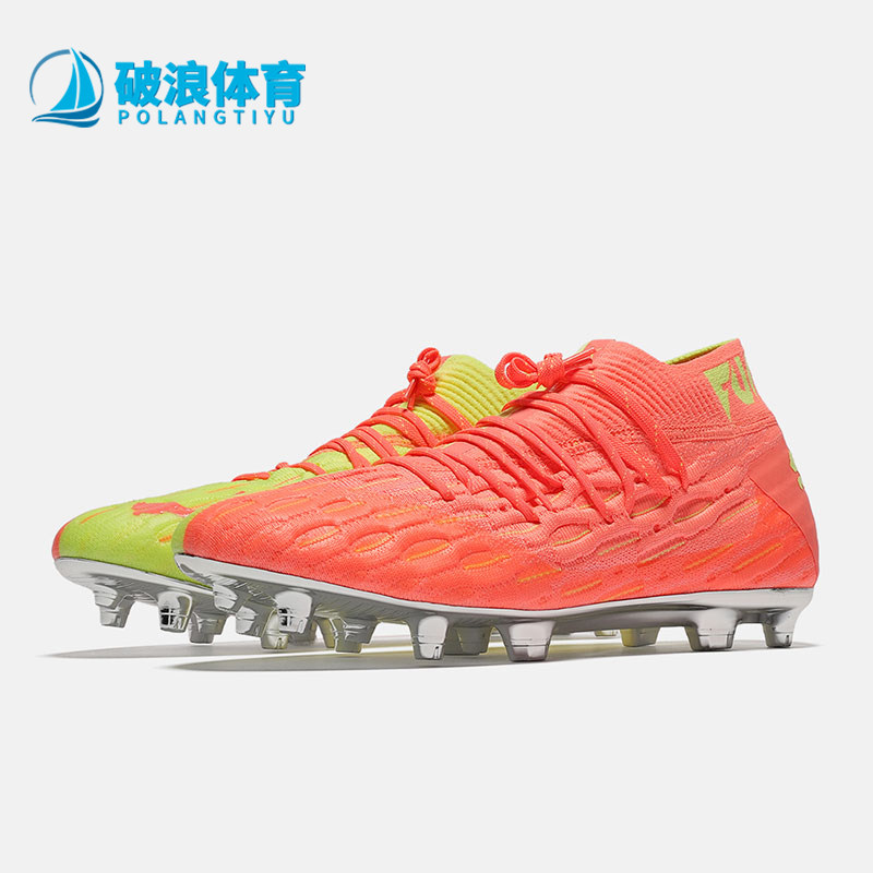 Puma/彪马正品运动男士FG胶质长钉减震防滑支撑耐磨足球鞋