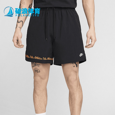 Nike/耐克男士梭织短裤