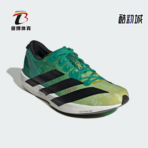 Adidas/阿迪达斯正品ADIZERO ADIOS 9男士透气运动跑步鞋JP9268