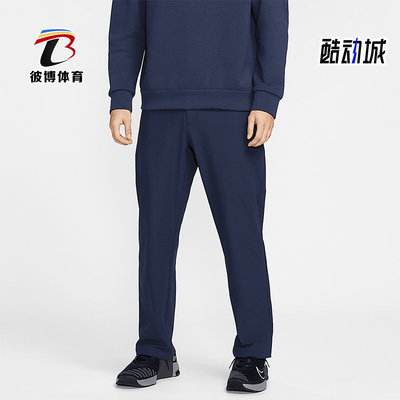 Nike/耐克正品DRI-FIT男士宽松透气针织经典运动长裤HQ6922-451