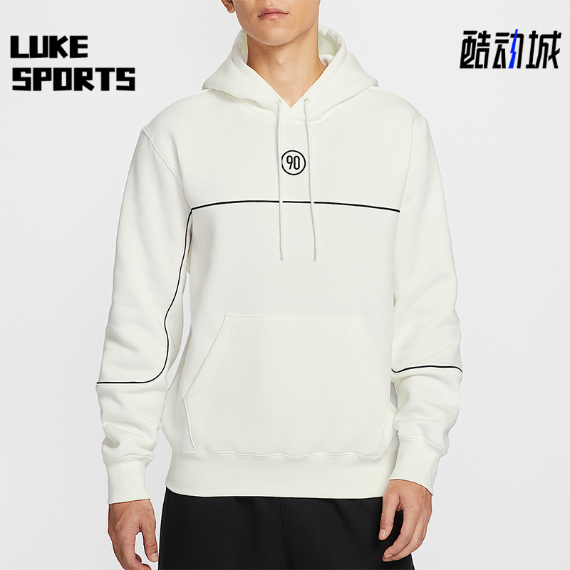Nike/耐克正品2025秋季款男士日常连帽套头针织卫衣HV3510-133