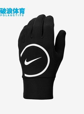 Nike/耐克正品2025年冬季男女运动经典足球耐磨手套IM5017-010