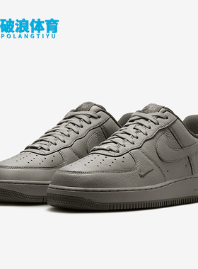 Nike/耐克正品AF1 07 LV8男士经典运动轻便板鞋HM9483-300
