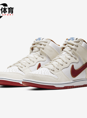 Nike/耐克正品SB Dunk High Pro男士中帮休闲板鞋CV9499-100