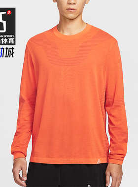 Nike/耐克正品Dri-FIT ADV男士运动宽松针织长袖上衣FV8907-819