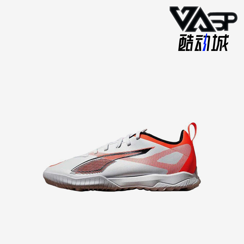 Puma/彪马正品ULTRA 5入门级TF碎钉儿童经典耐磨足球鞋108333-01