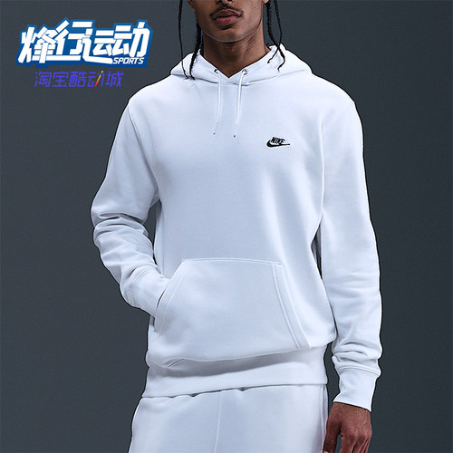 Nike/耐克正品2025秋季款男士连帽针织休闲运动卫衣FN3859-100