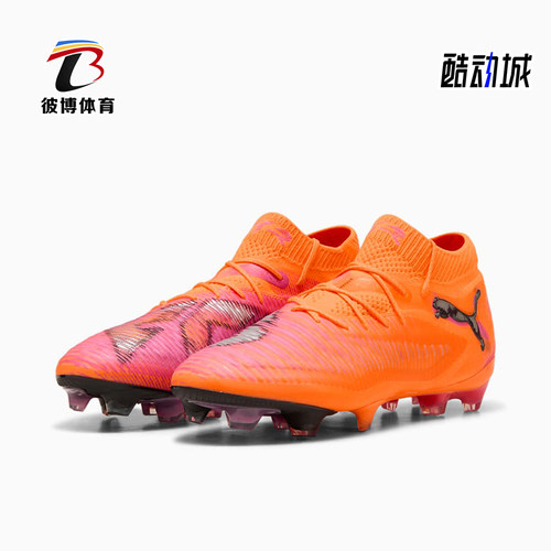 Puma/彪马正品四季款男女款舒适柔软透气经典耐磨足球鞋108581-03